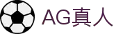 AG真人厅官网登录 - 安全便捷娱乐体验